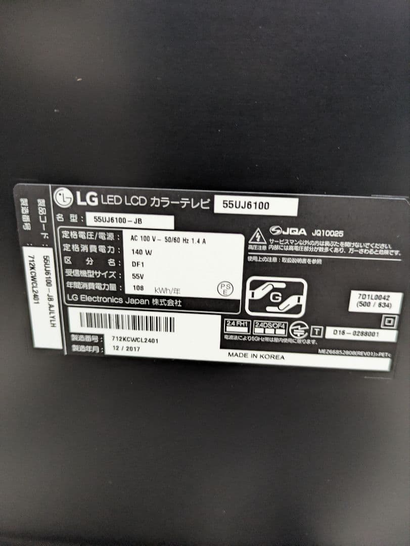超美品 55インチ 液晶テレビ LG 55UJ6100 55型 無線LAN 4K