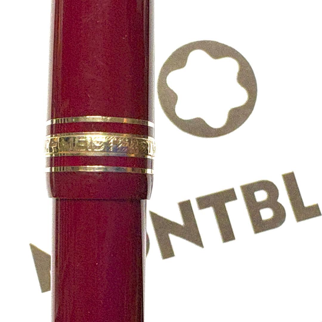 241.モンブラン　マイスターシュテュック161ルグラン　希少ボルドー色　美品