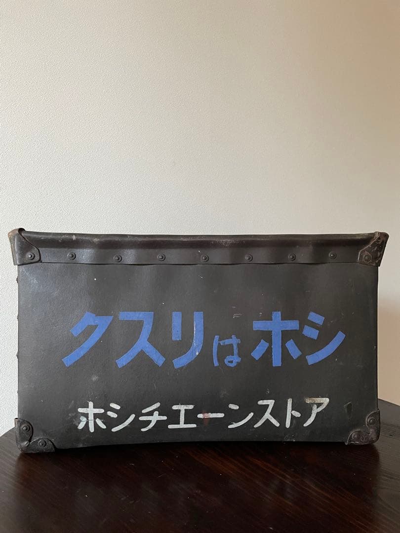 昭和レトロ　ボテ箱　通箱　自転車・バイク アンティーク　ビンテージ　収納箱