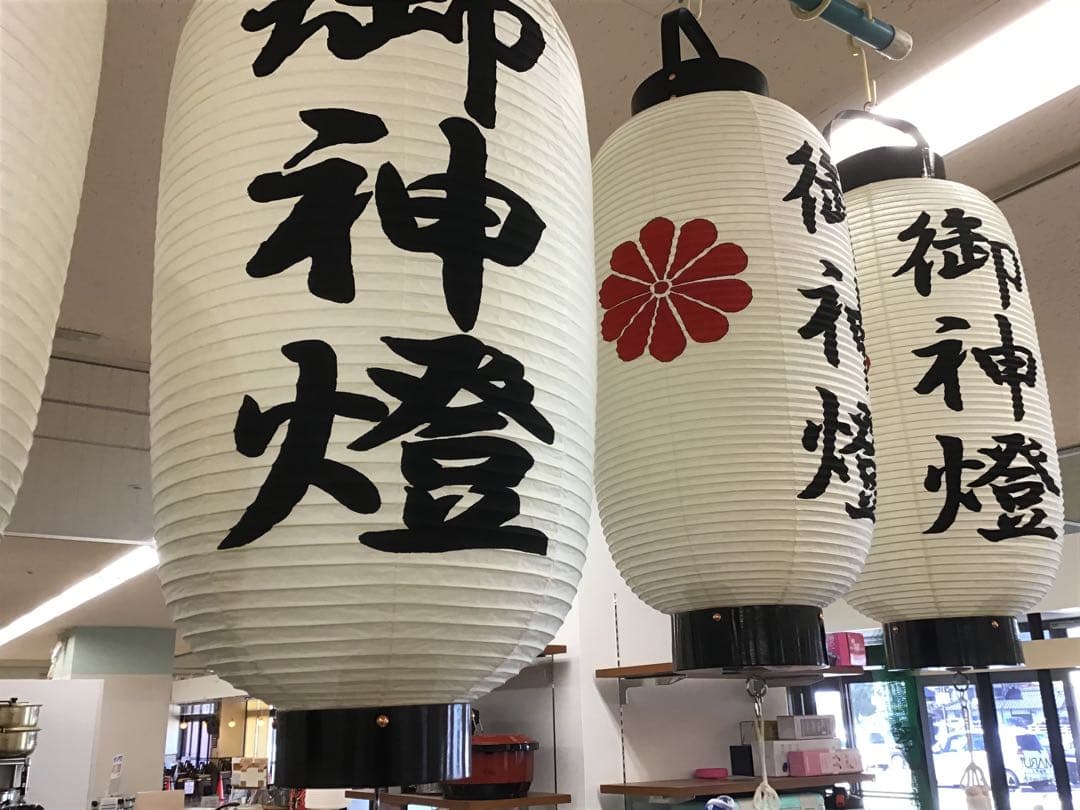 ちょうちん提灯　祭り　神社　御神燈　　高張　和紙張　1個の価格　559