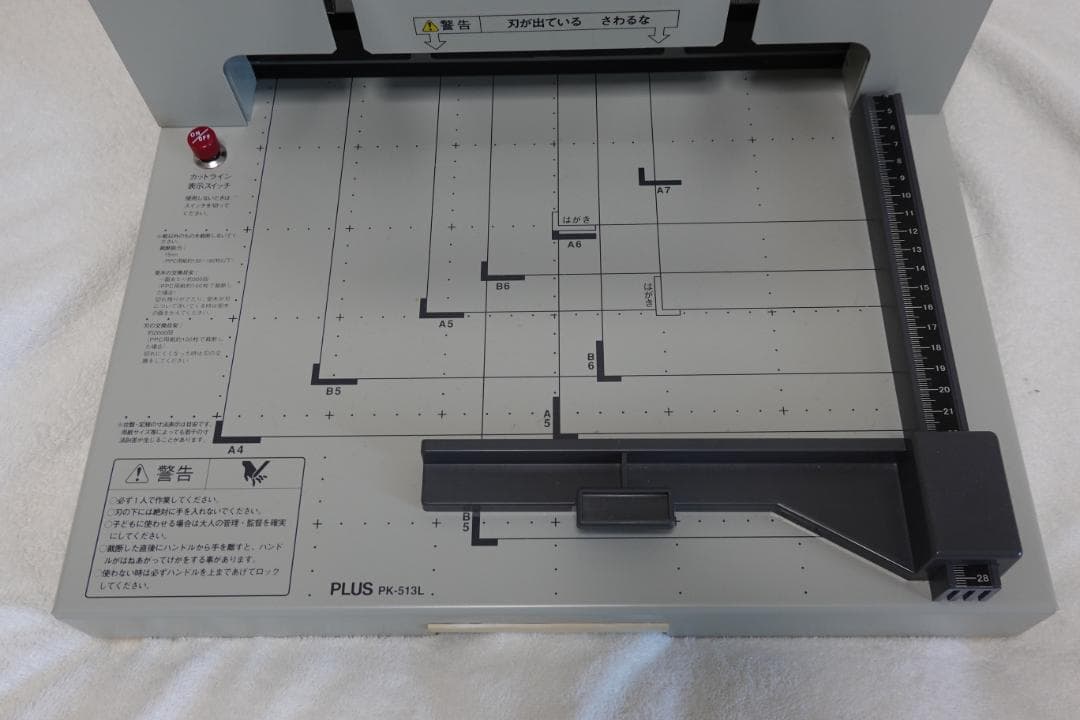 PLUS（プラス）PK-513L 裁断機 A4対応 ★自炊に人気！★