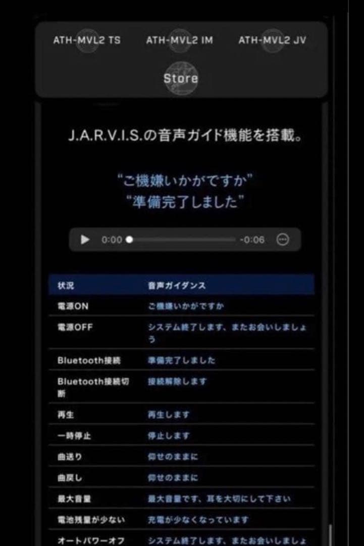 イヤホン アイアンマンmarvel