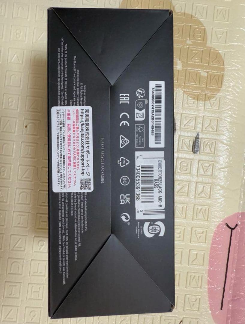 【国内正規品】Marshall EMBERTON Ⅱ ポータブルスピーカー