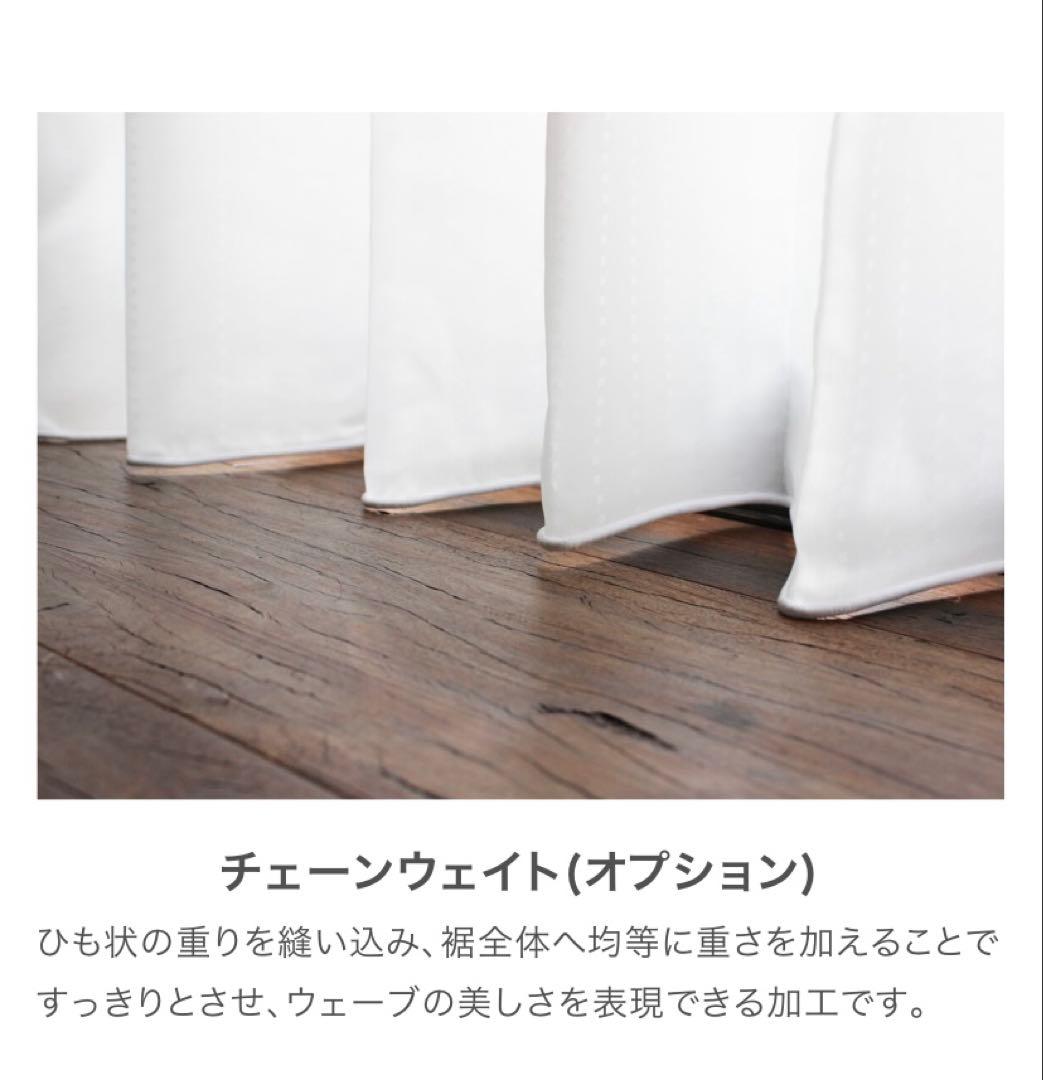 【美品】ネフライト　カーテン