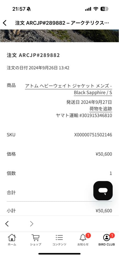 アトムヘビーウエイトジャケット