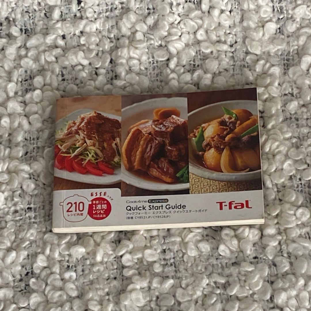 ティファール クックフォーミーエクスプレス6.0L CY8521JP