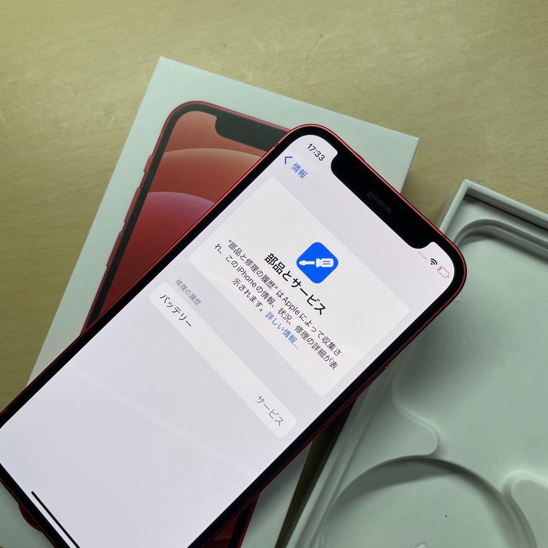 iPhone12 mini 128GB SIMフリー　割れなし　内カメラ不可