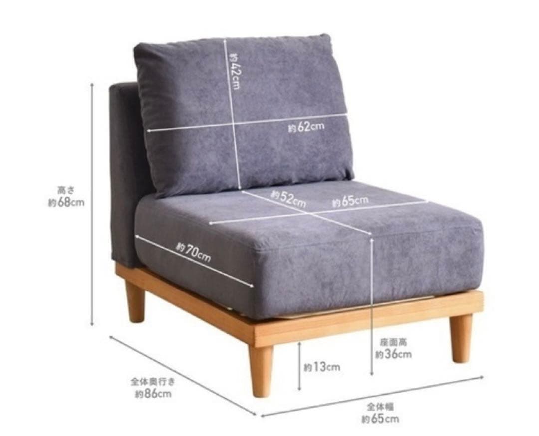 1人掛ソファSoroi（小）　ファイン家具