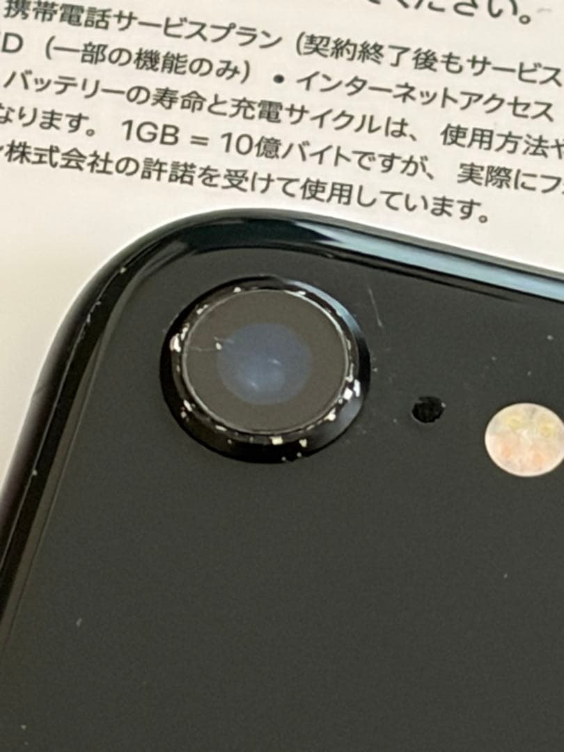 iPhone SE (第2世代)128GB SIMフリー