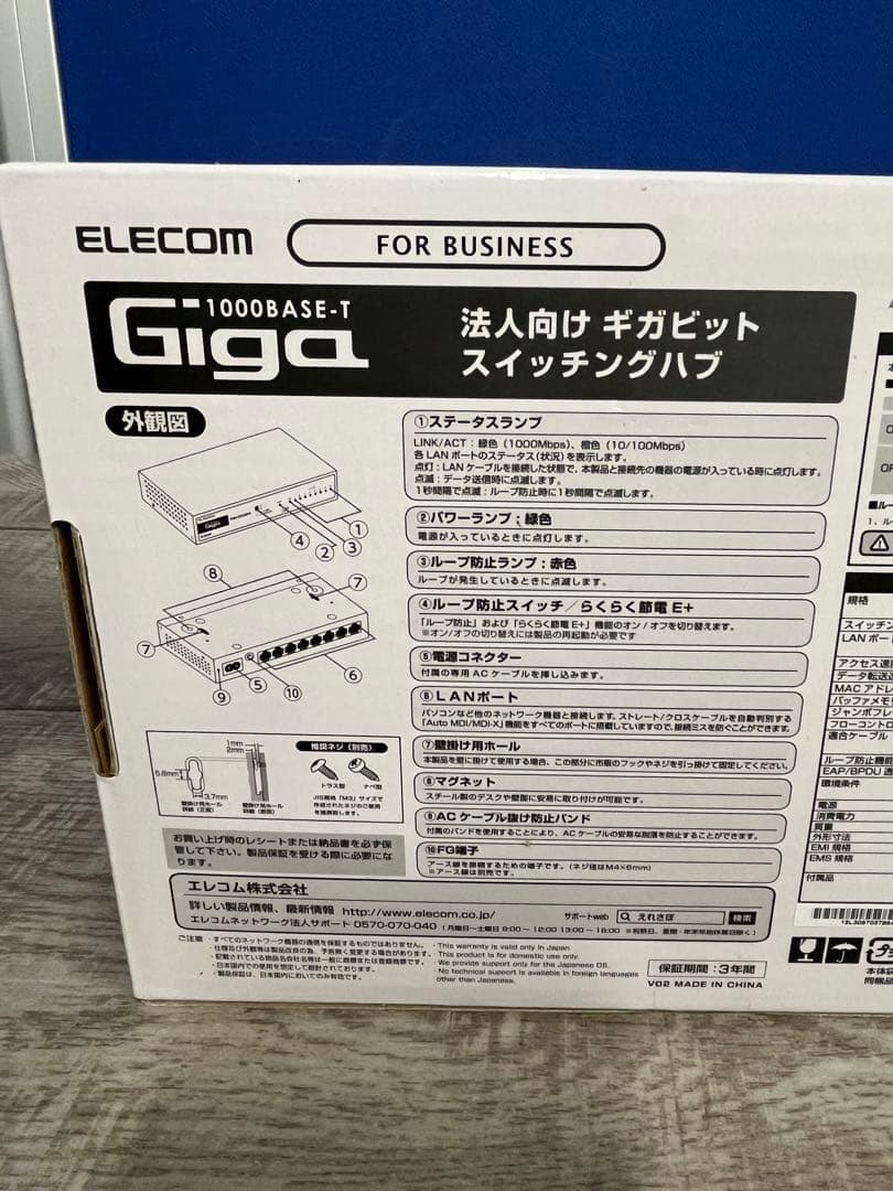 【新品未開封】ELECOM EHB-UG2A08-S 8ポートスイッチングハブ
