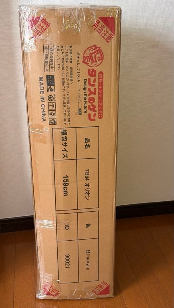 タンスのゲン　折りたたみベッド　シングル　桐すのこ　新品　保証書付き