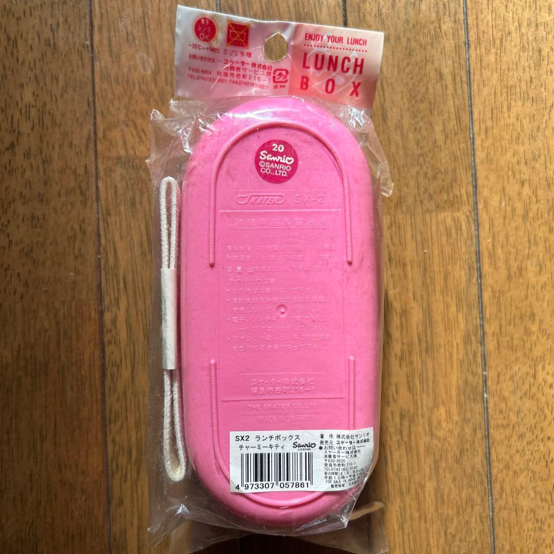 【激レア】CHARMMY KITTY 二段式弁当箱