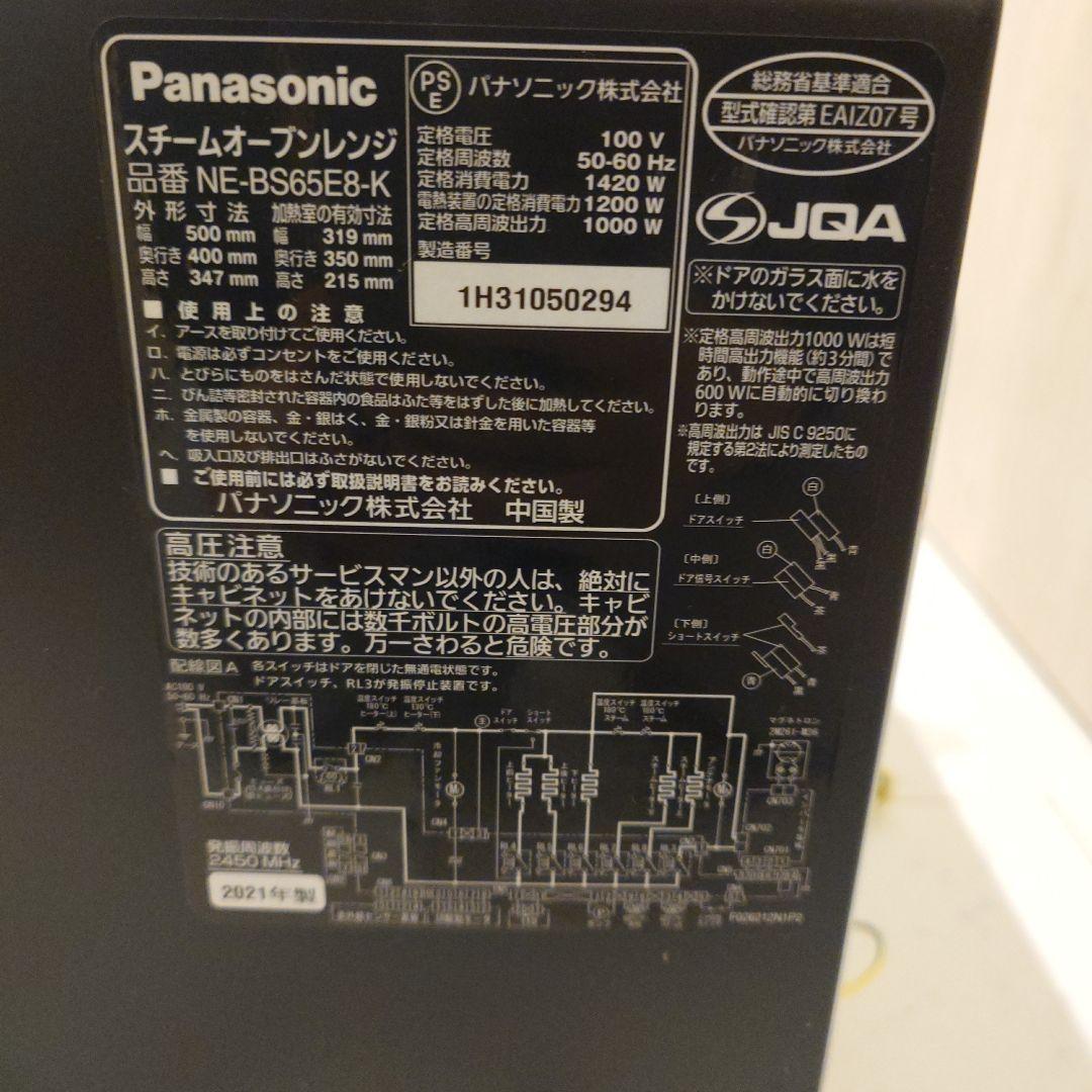 Y*a様 Panasonic NE-BS65E8 オーブンレンジ ブラック
