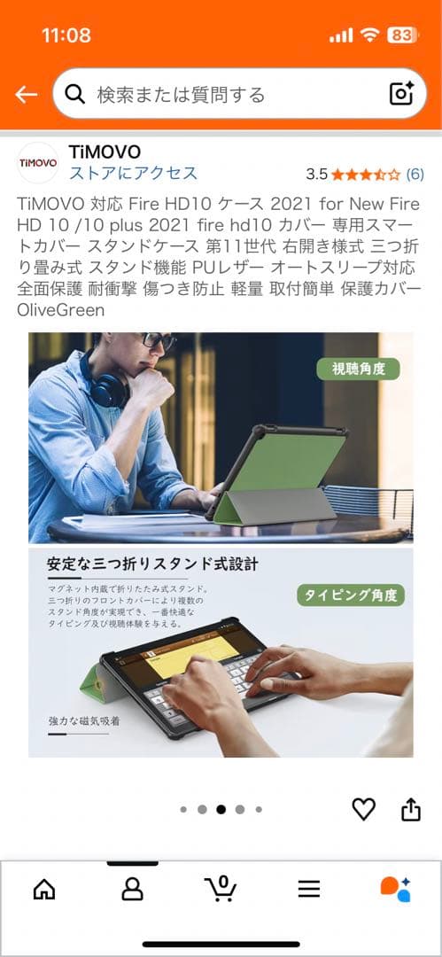 【11世代】Kindle fire hd 10