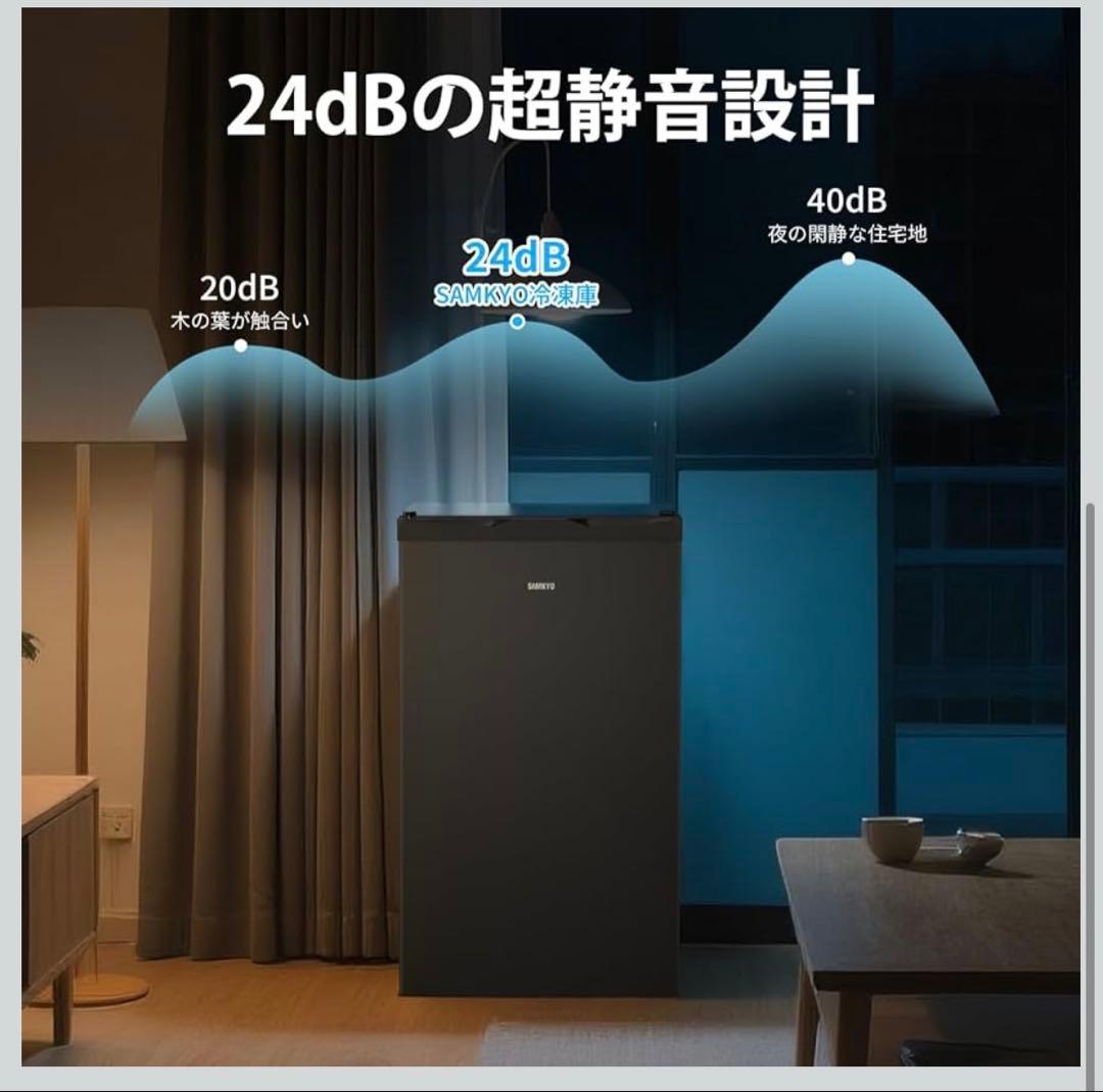 SAMKYO 冷凍庫 ZU60 ブラック 65L