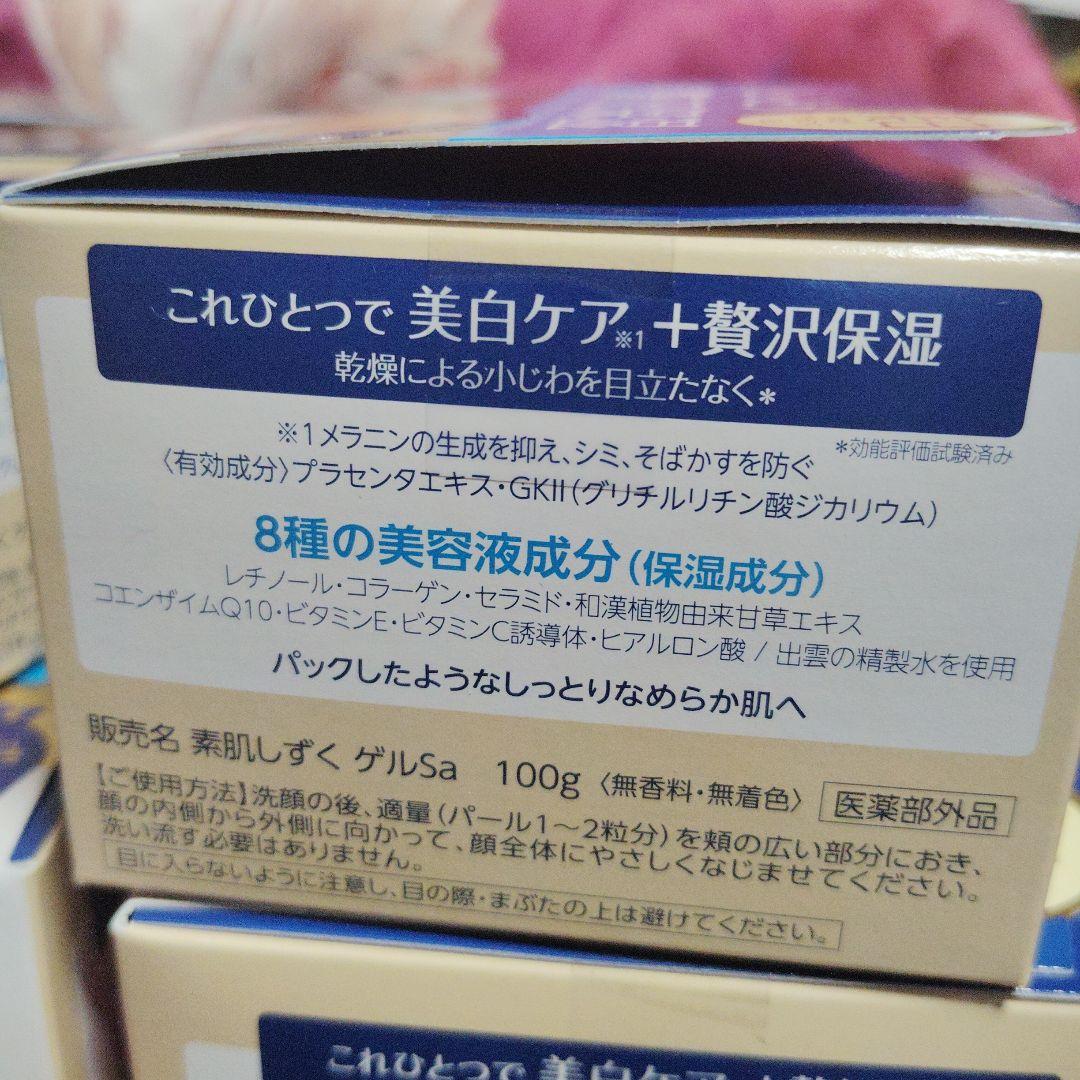 素肌しずく　Rich