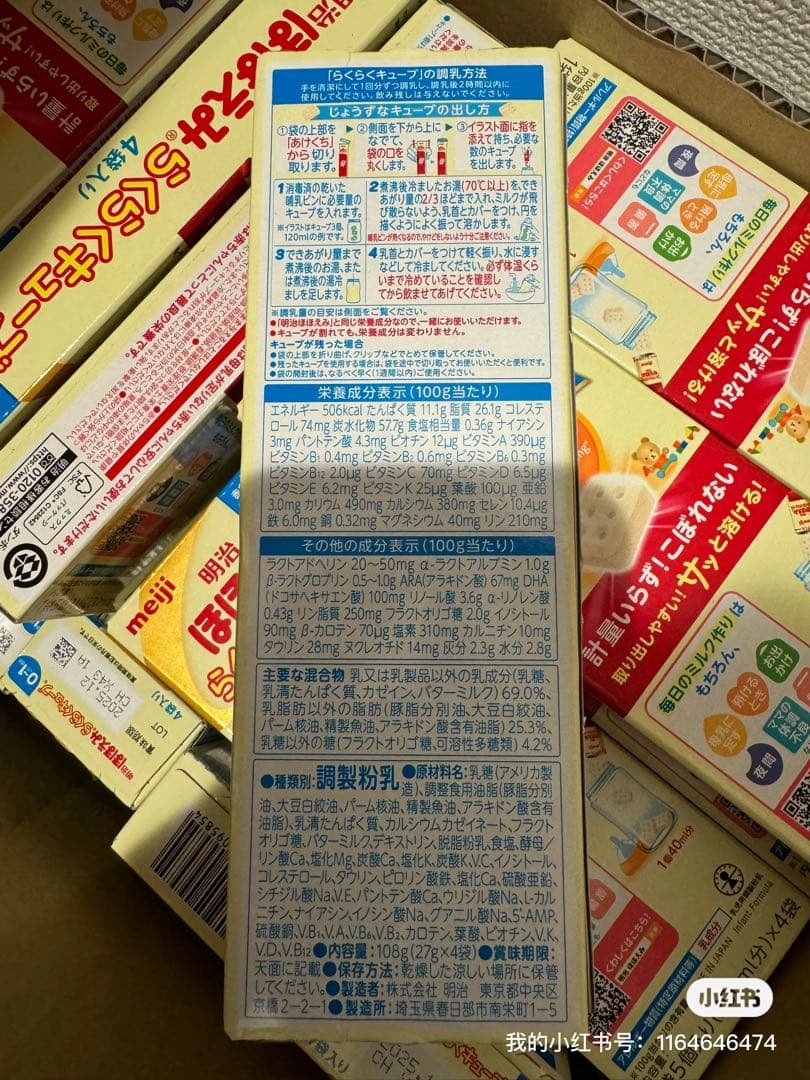 明治ほほえみ らくらくキューブ200ml×4個x100賞味期限: 2026.2