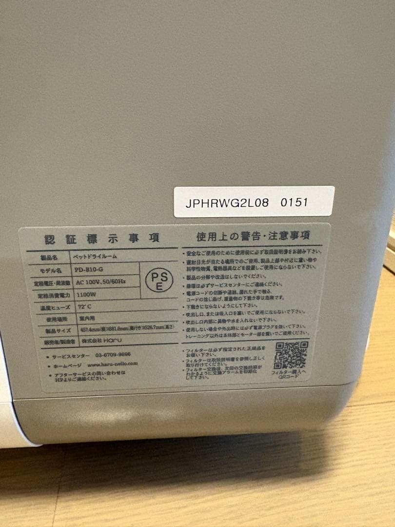 nello(ネロ) ペットドライルーム PD-B10-G グレー