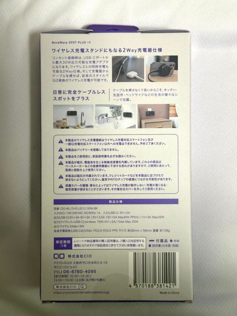 ポータブルバススピーカー、NovaWave cio福袋　ワイヤレス充電