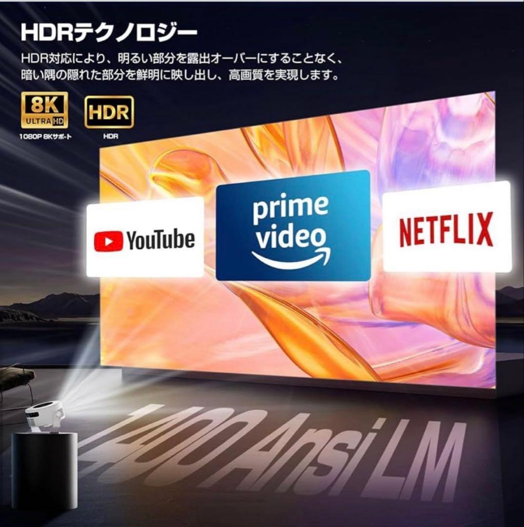 ⭐️メルカリ上最新モデル⭐️プロジェクター