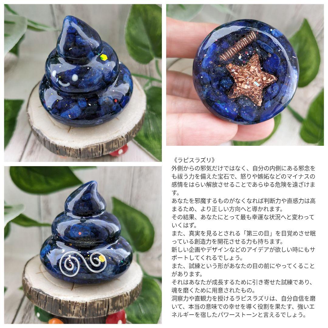 【やま】ピンクのうんこちゃん形オルゴナイト☆他５点