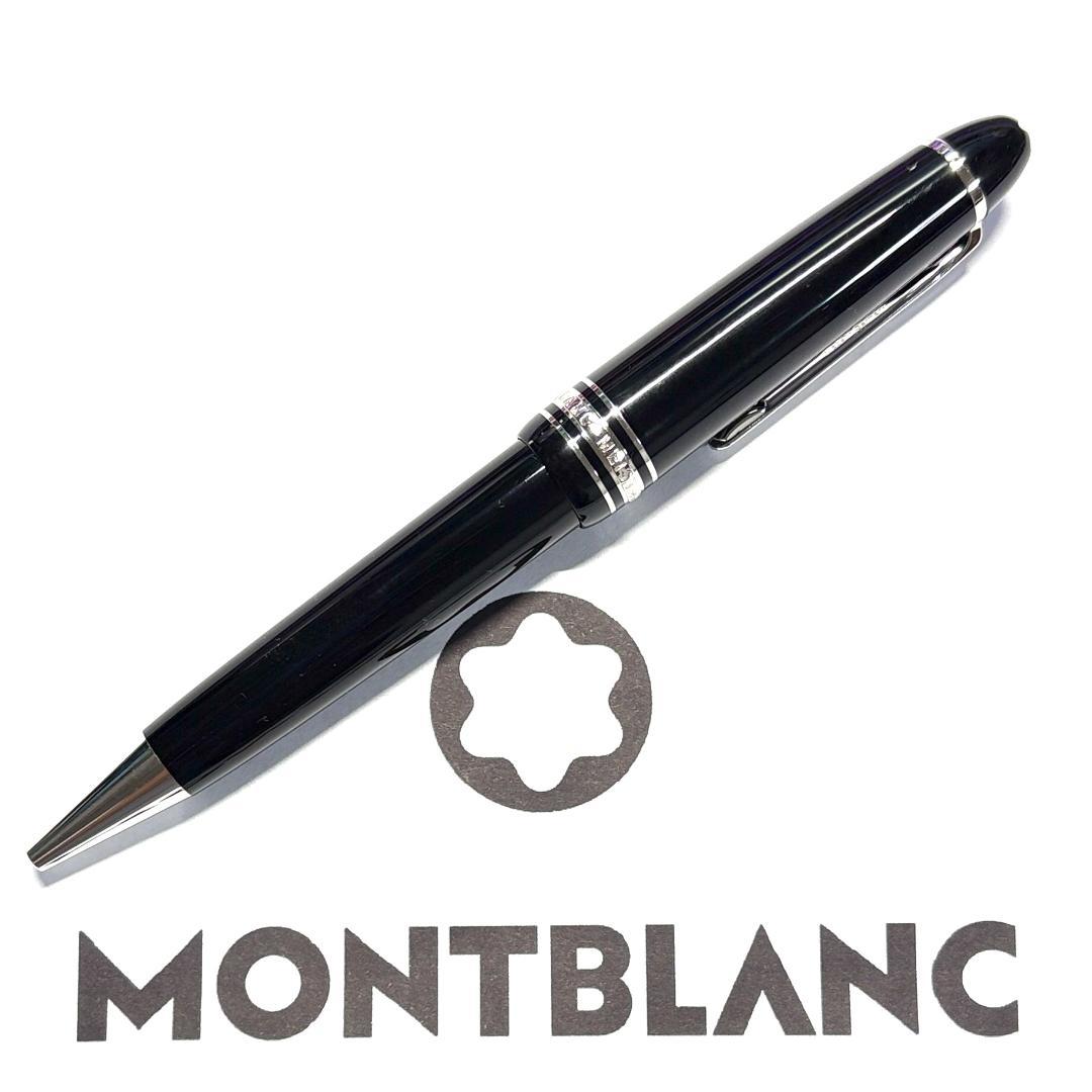 263.モンブラン　マイスターシュテュックP161ルグラン　　現行型　美品