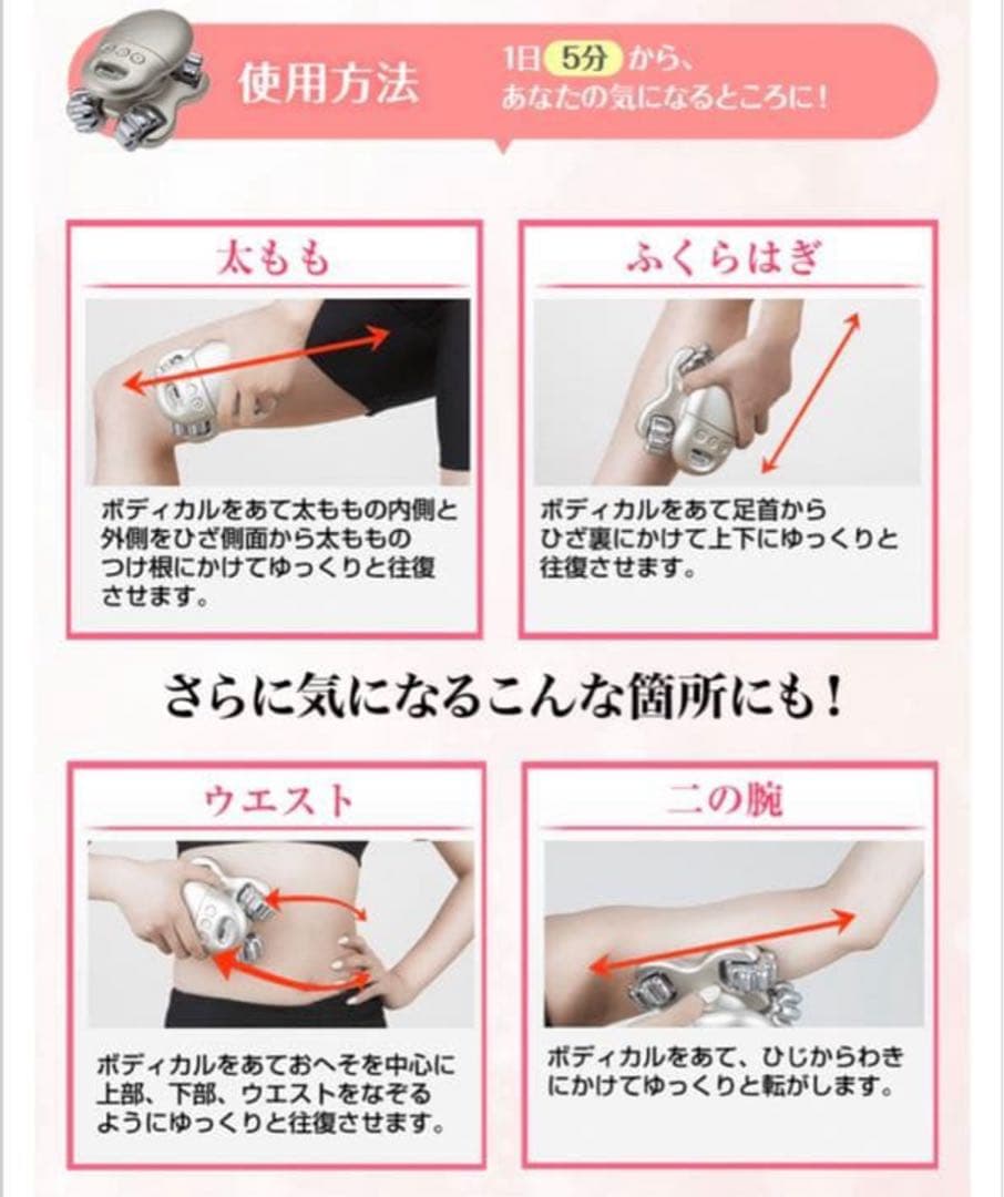 【ありしゃん使用】EMS美容機器 ボディカル BODICAL