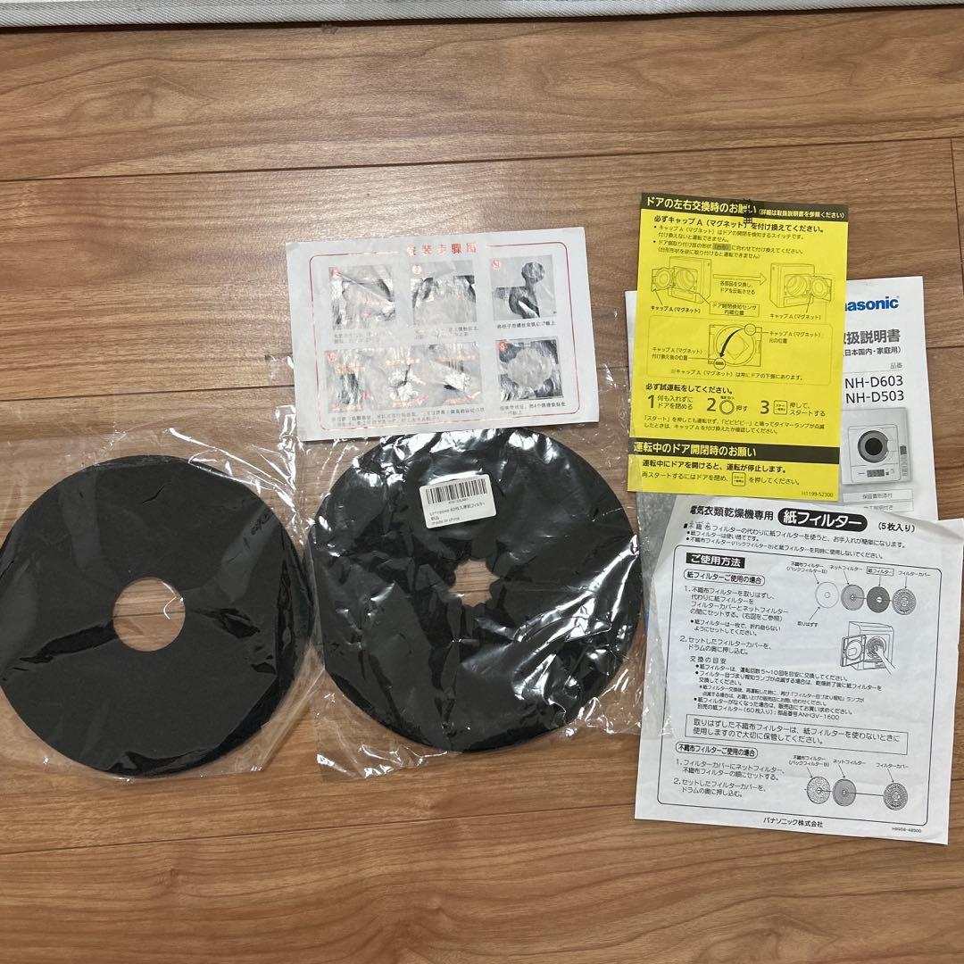 Panasonic 衣類乾燥機　NH-D603 2024年製　スタンド付