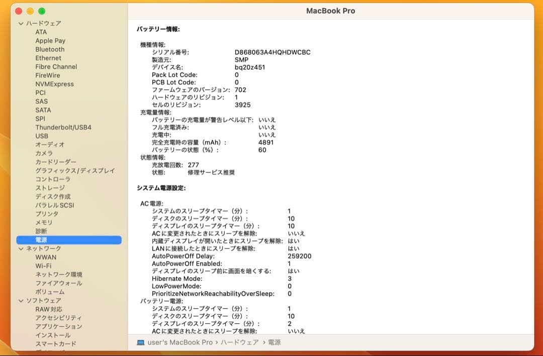 MacBook Pro 15インチ2017Core i7/16GB/500GB