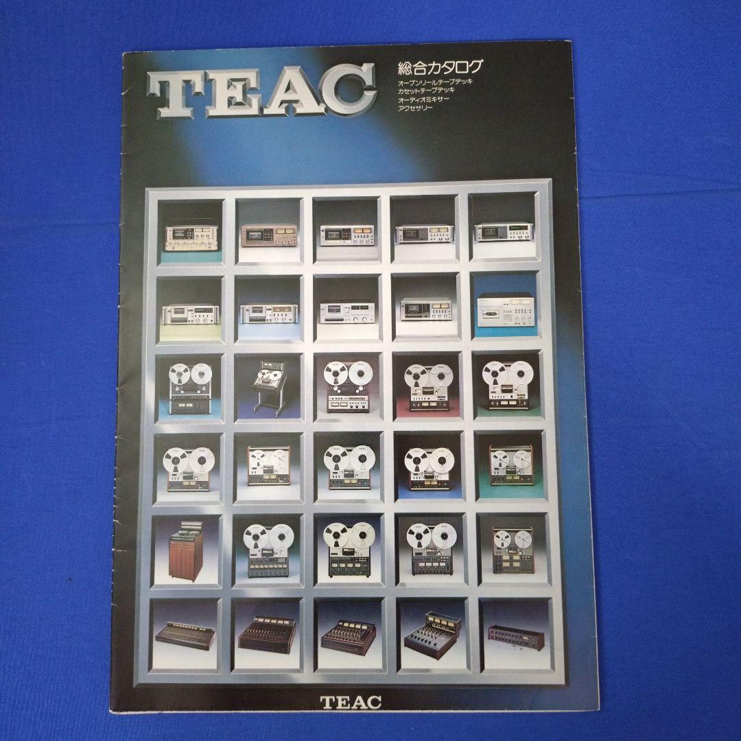 TEAC　カタログ×2部セット