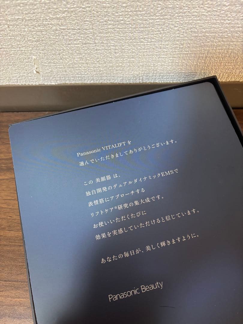 【動作確認済み】Panasonic VITALIFT 美顔器