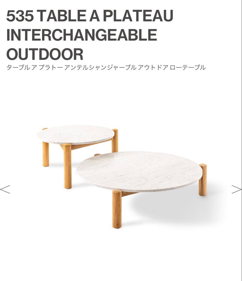 Cassina 大理石ローテーブル