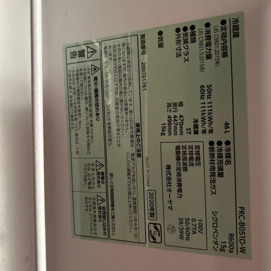 オーヤマ　ホワイト ミニ冷蔵庫