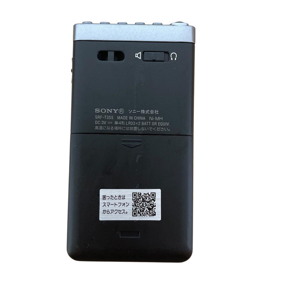 SONY ソニー SRF-T355 FM/AMラジオ