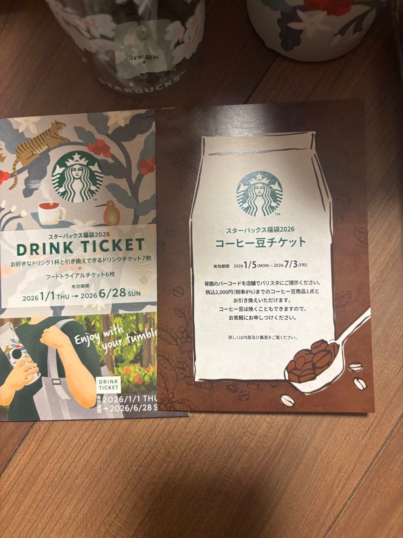 しよスターバックス福袋2026 抜き取りなしオマケ付き