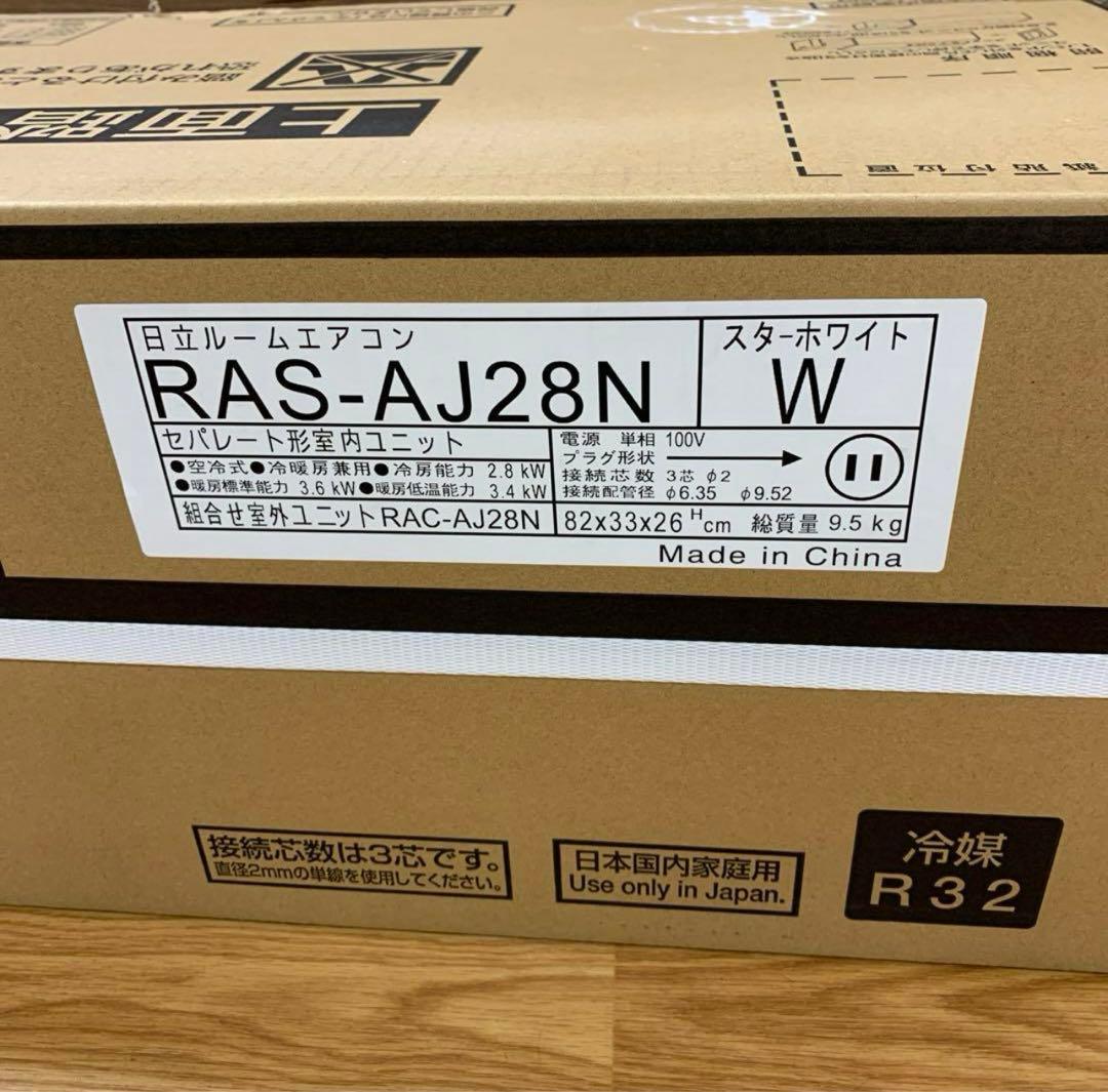 日立　ルームエアコン　RAS-AJ28N 室内ユニットのみ 未使用品　2024