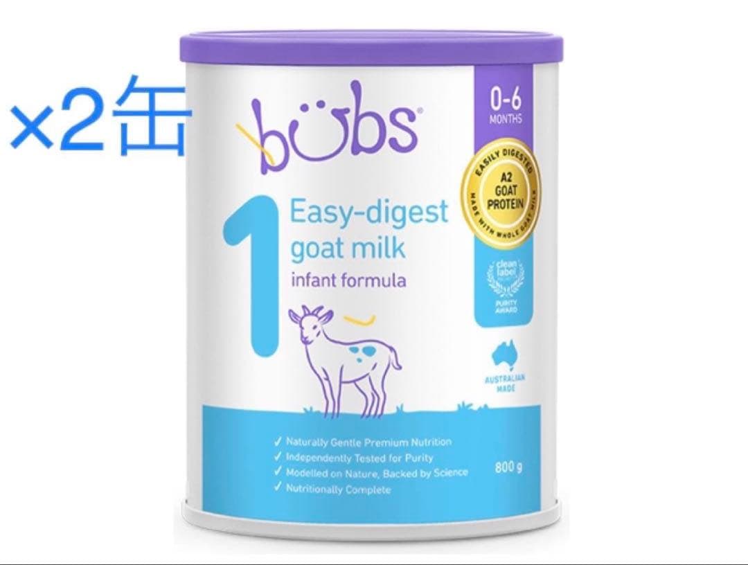 ！新品未使用！2個 Bubs バブズ ヤギ ミルク やぎ粉ミルク ステップ1