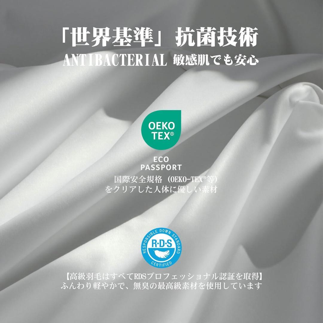 天然羽毛よりも温かい人工羽毛布団 170×210cm(セミダブルサイズ)