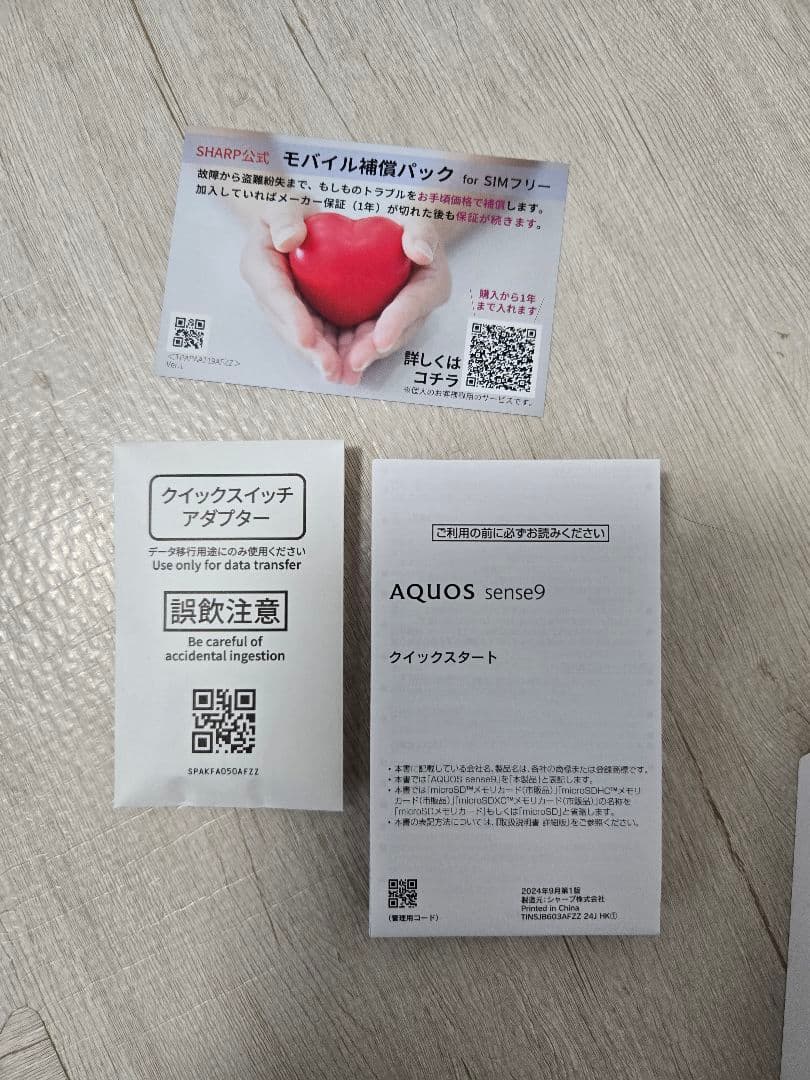 SHARP AQUOS sense9 SIMフリー