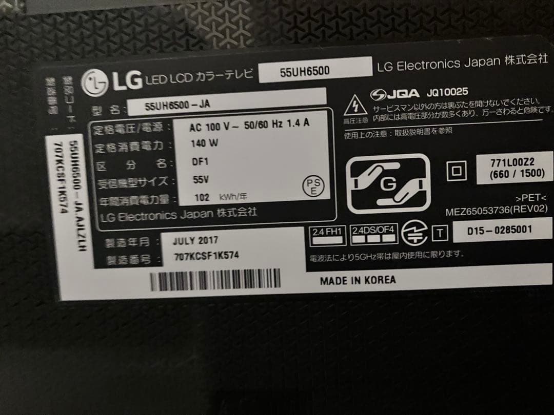 LG液晶テレビ 55型　55UT6500 4k