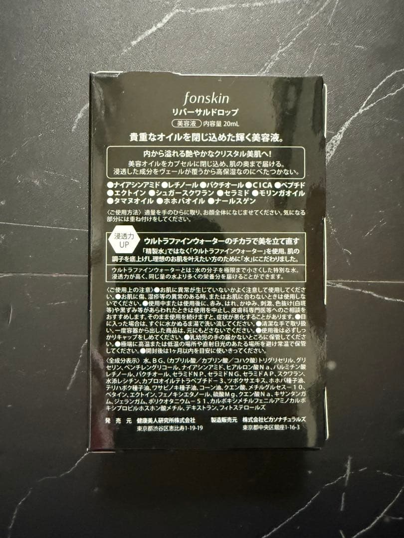 サプリヴ シルキーバストクリーム、リバーサルドロップ