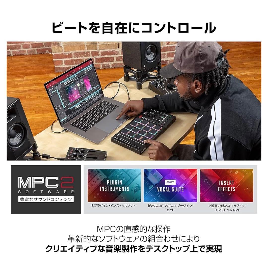 DJ機材 Akai Professional MPC Studio 2