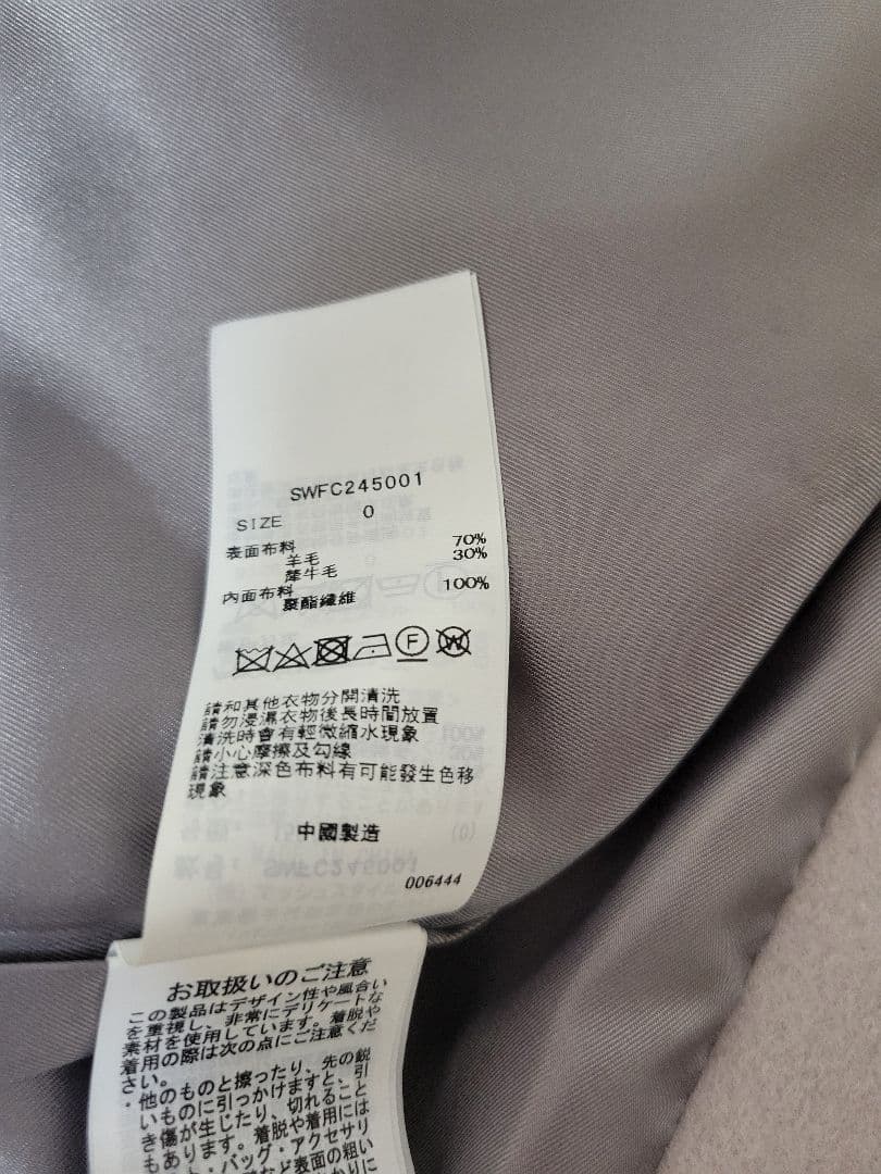 【新品同様美品】SNIDEL ウールヤクベーシックコート LGRY 0