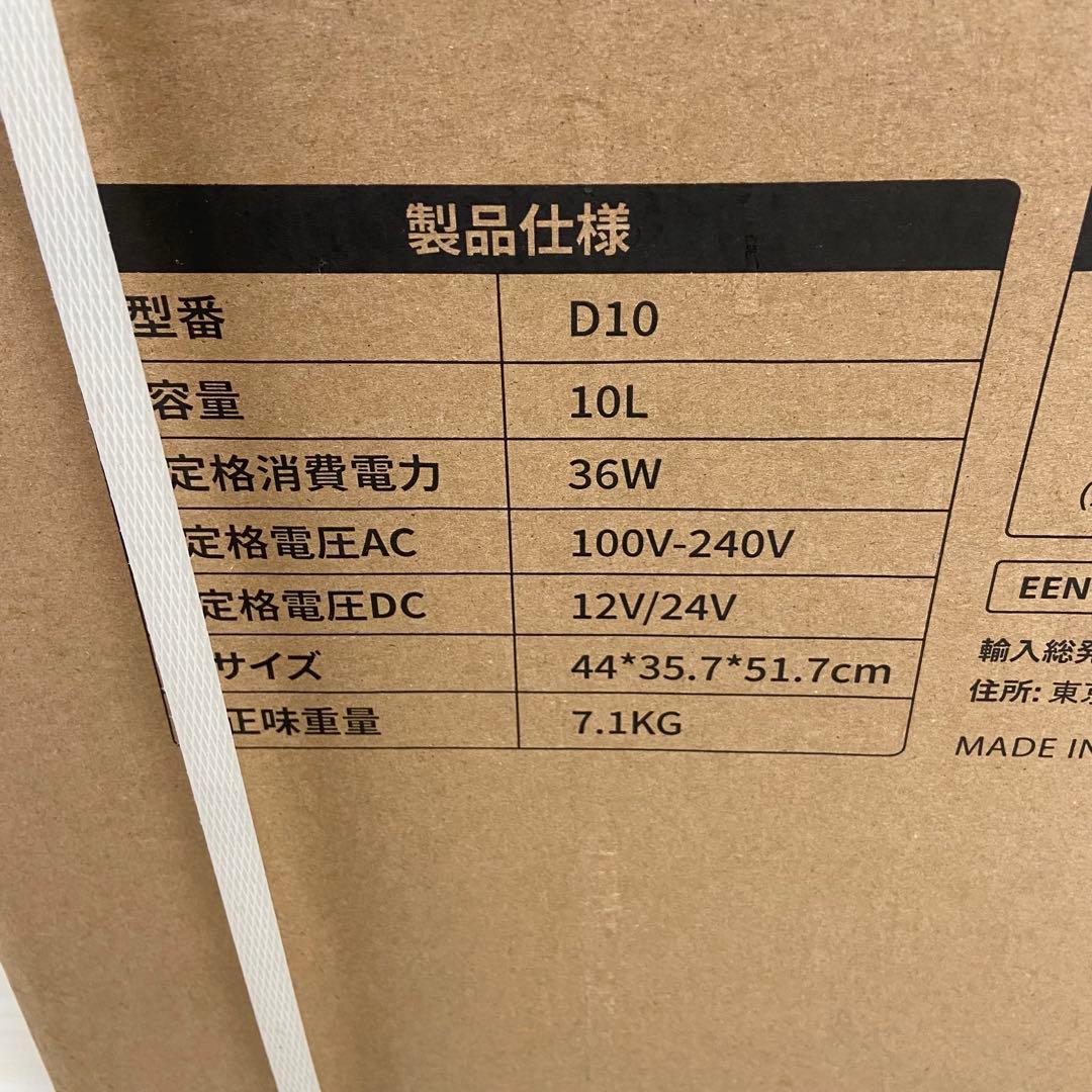 ❤️1品限り❤️EENOUR 車載冷蔵庫 D10 10L バッテリー無し 両開きフタ