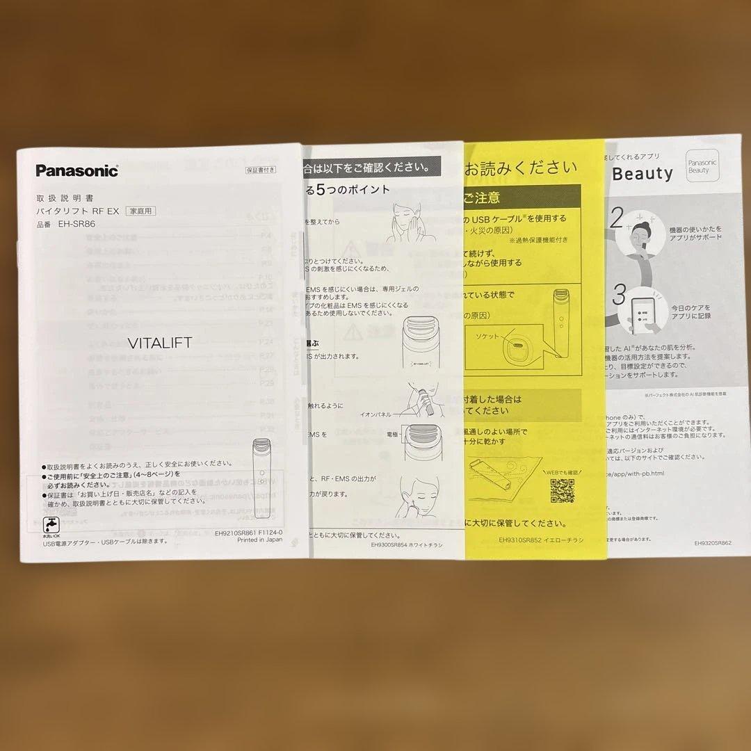 【ハイム】パナソニックバイタリフト RF EX EH-SR86-T 美顔器