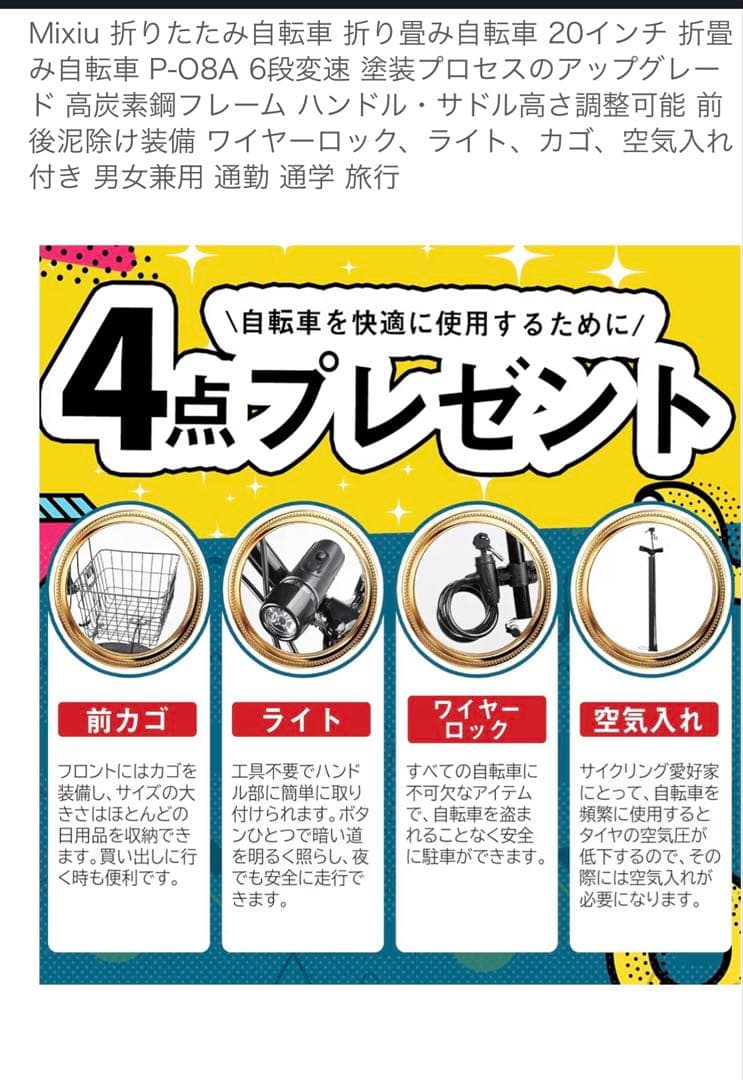 値下げしました！MIXIU 折り畳み自転車 20インチ ライトイエロー