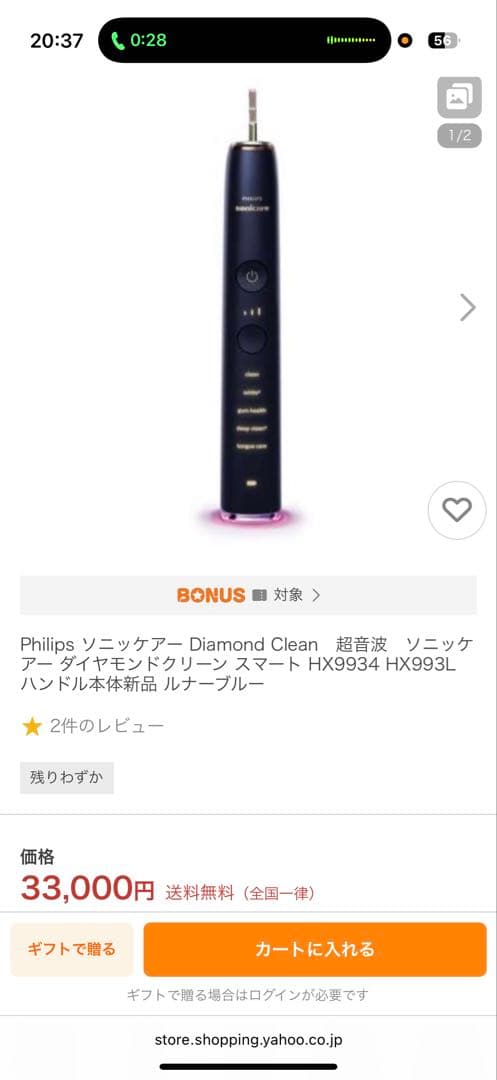 【未使用】Philips 電動歯ブラシ本体 ネイビー 充電ケース付き