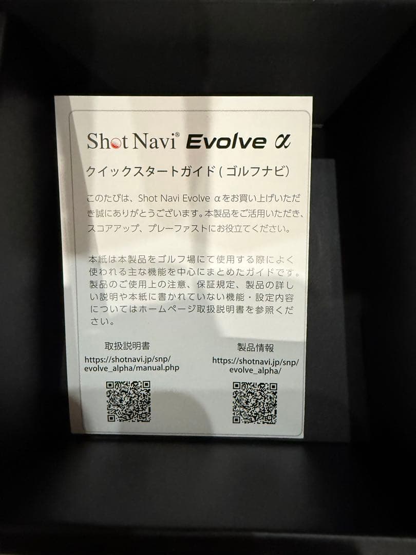 y*o様 Shot Navi Evolve α ゴルフ GPS ウォッチ　ショッ