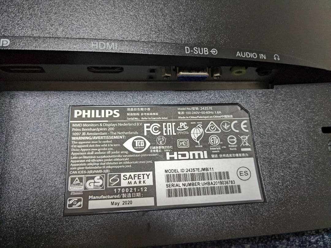 PHILIPS 243S7EJMB/11　モニター　フィリップス