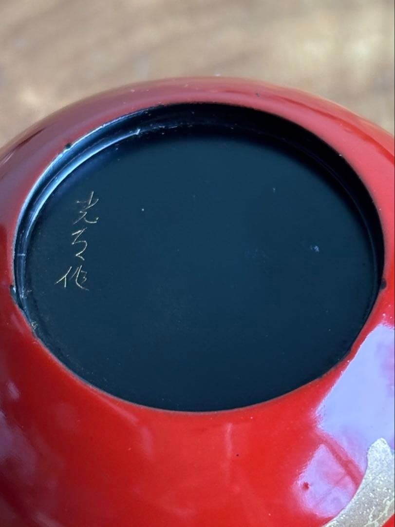 輪島塗 棗 平安 光月造 茶道具 共箱